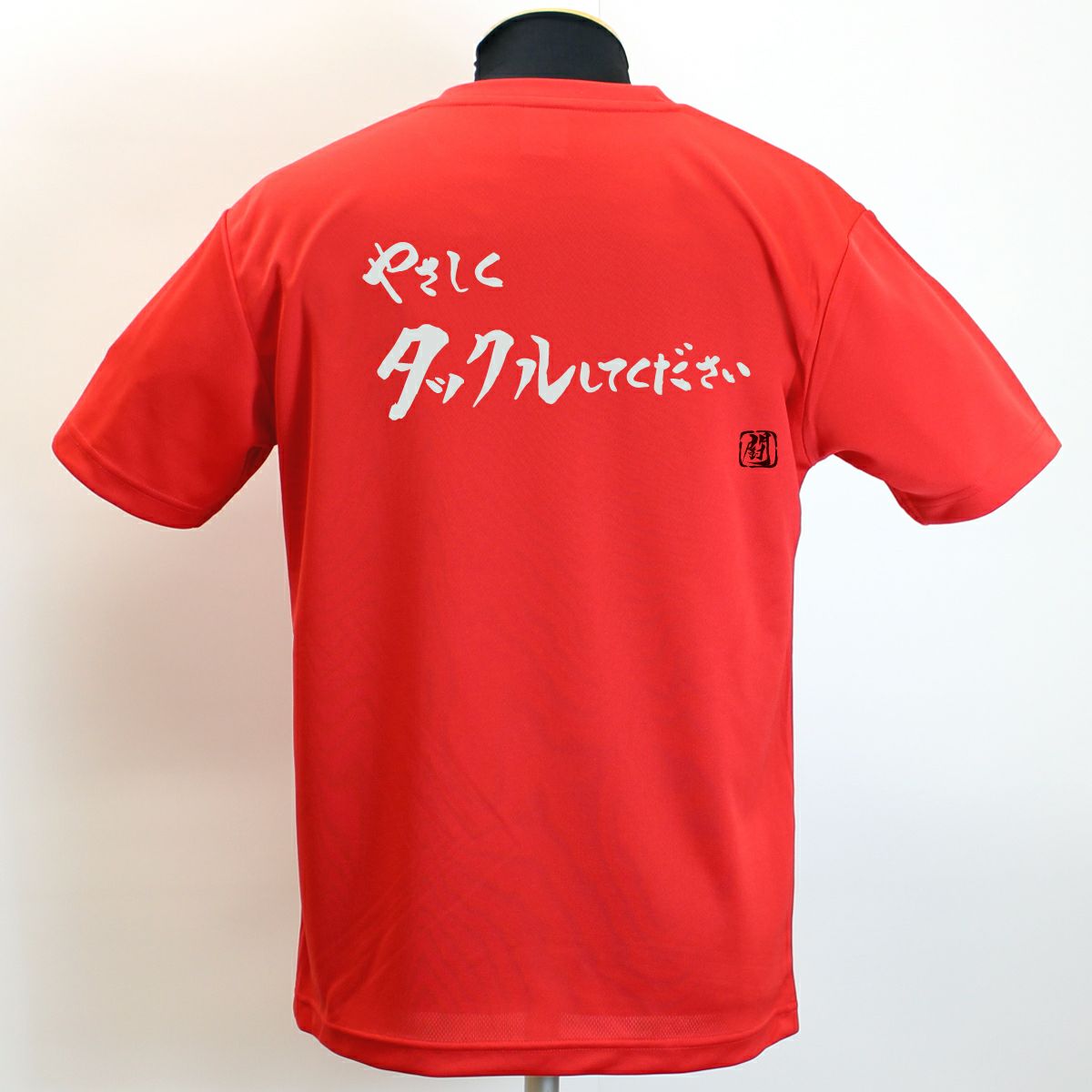 Ryu.T出品 RyuポリTシャツ | Rugbyshop Ryu
