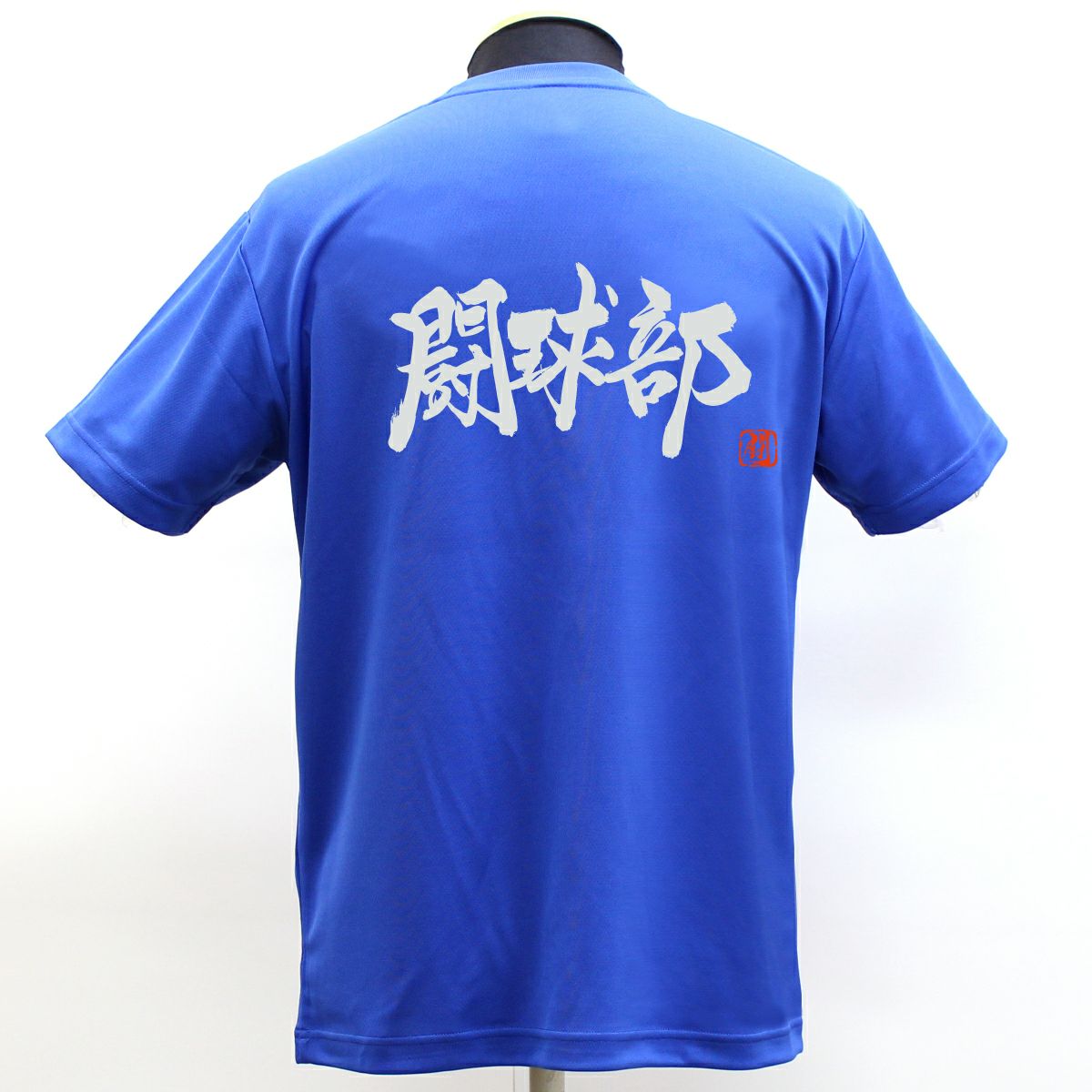闘球部 ポリTシャツ | Rugbyshop Ryu