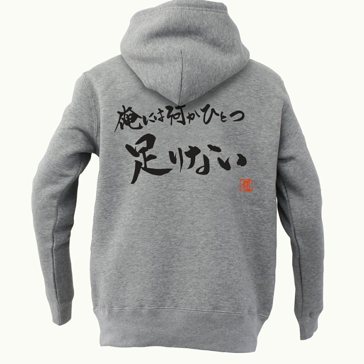 俺には何か パーカー | Rugbyshop Ryu