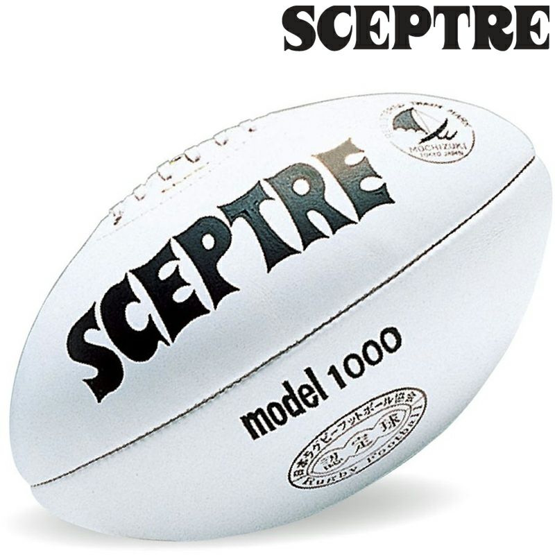 モデル1000(純牛革製ボール) | Rugbyshop Ryu