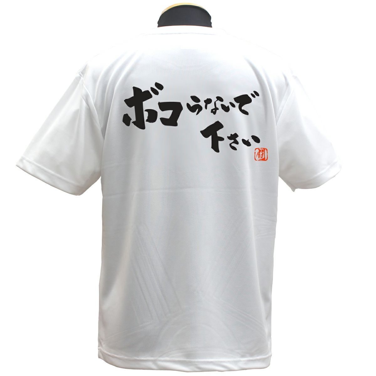 RyuポリTシャツ | Rugbyshop Ryu