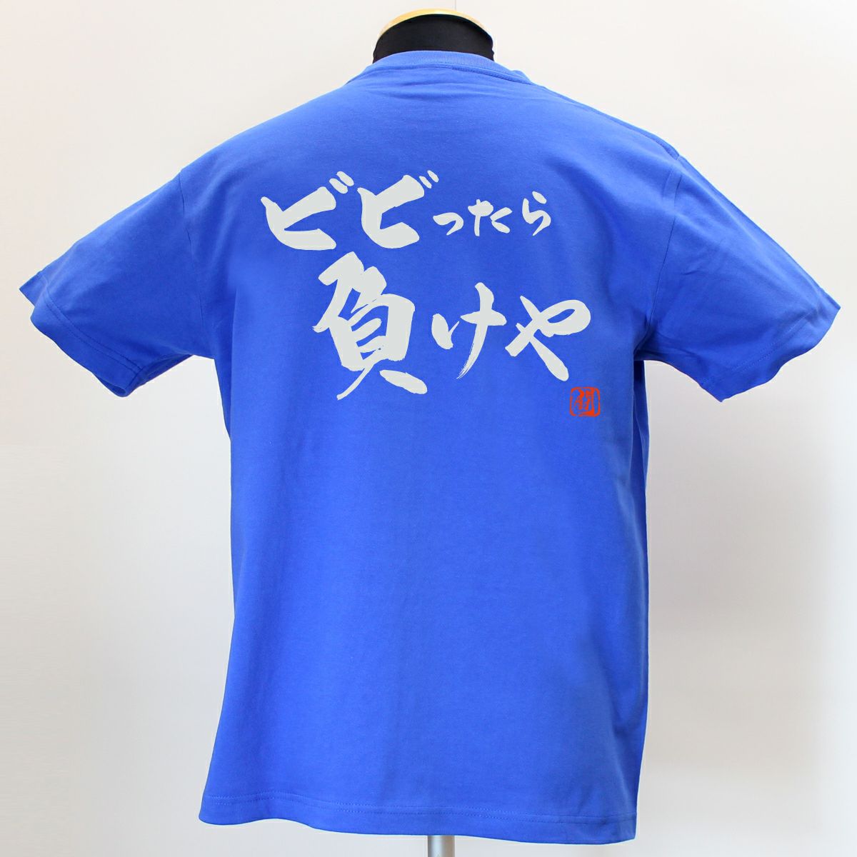 Ryu.T出品 がんばれ言うな ポリTシャツ | Rugbyshop Ryu