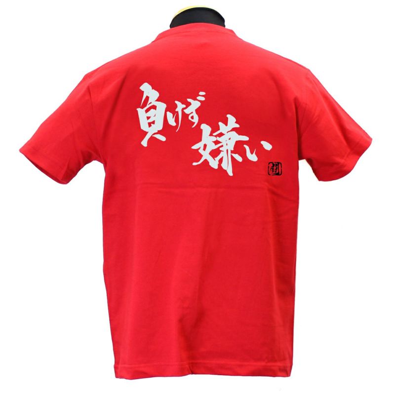 稲妻ロゴ 赤 Tシャツ M 負けず嫌い 綿Tシャツ【普段着用】 | Rugbyshop Ryu