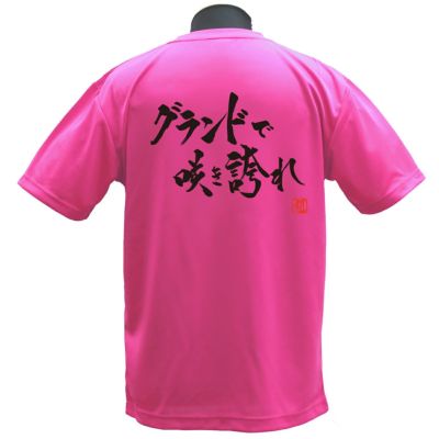RyuポリTシャツ | Rugbyshop Ryu
