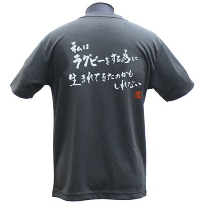 RyuポリTシャツ | Rugbyshop Ryu