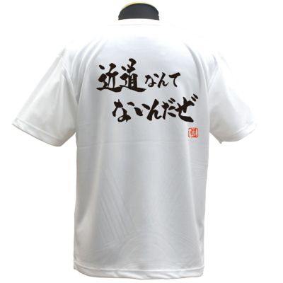 Ryu.T出品 RyuポリTシャツ | Rugbyshop Ryu