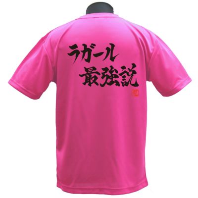 Ryu.T出品 RyuポリTシャツ | Rugbyshop Ryu