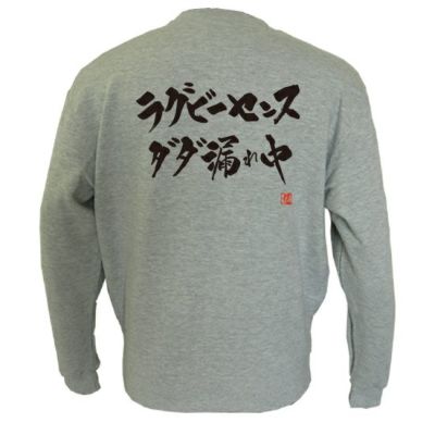 フロントローラグビー　トレーナー ラグビーセンストレーナー | Rugbyshop Ryu