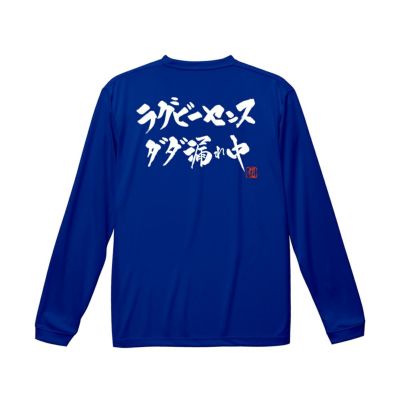 RyuTシャツ関連商品 | Rugbyshop Ryu