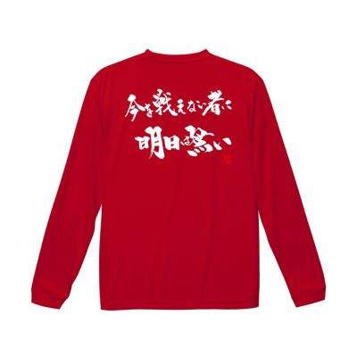 Ryuオリジナル商品 | Rugbyshop Ryu