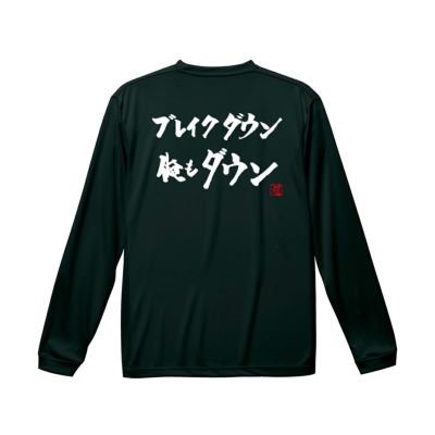 Ryu.T出品 RyuポリTシャツ | Rugbyshop Ryu